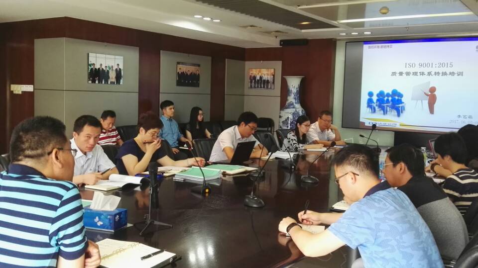 公司舉辦的ISO9001質(zhì)量管理體系新舊標(biāo)準(zhǔn)轉(zhuǎn)換培訓(xùn)圓滿結(jié)束