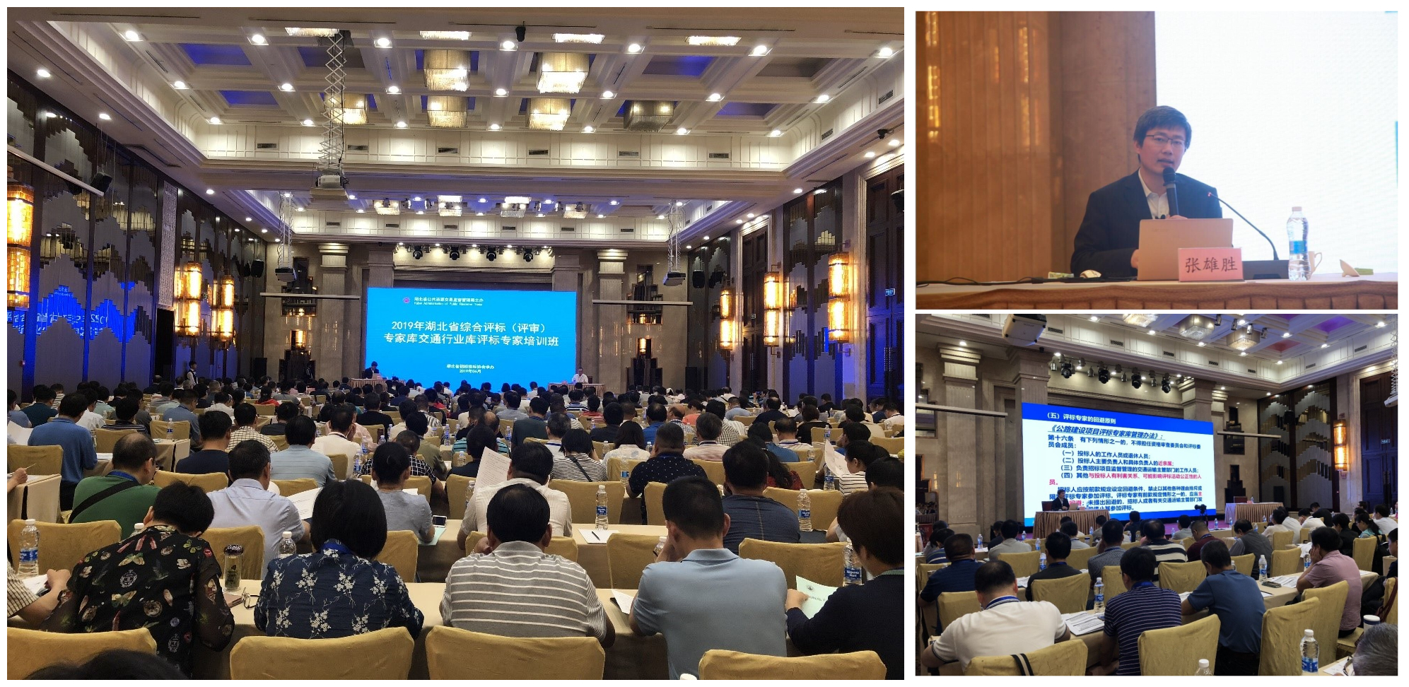 華杰公司受邀為湖北省綜合評標（評審）專家培訓授課