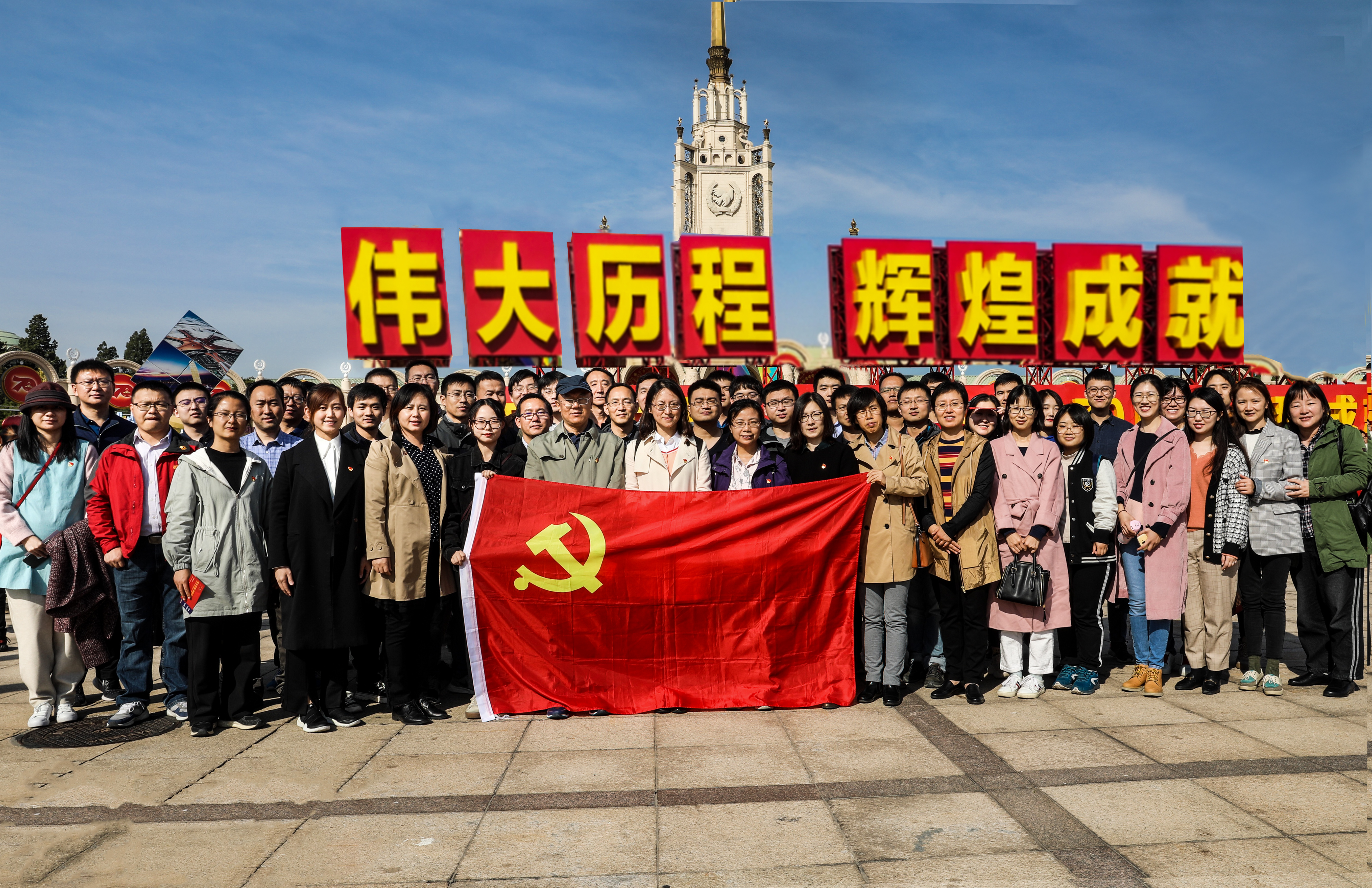 華杰公司黨委舉辦&ldquo;不忘初心、牢記使命&rdquo;主題教育黨日活動