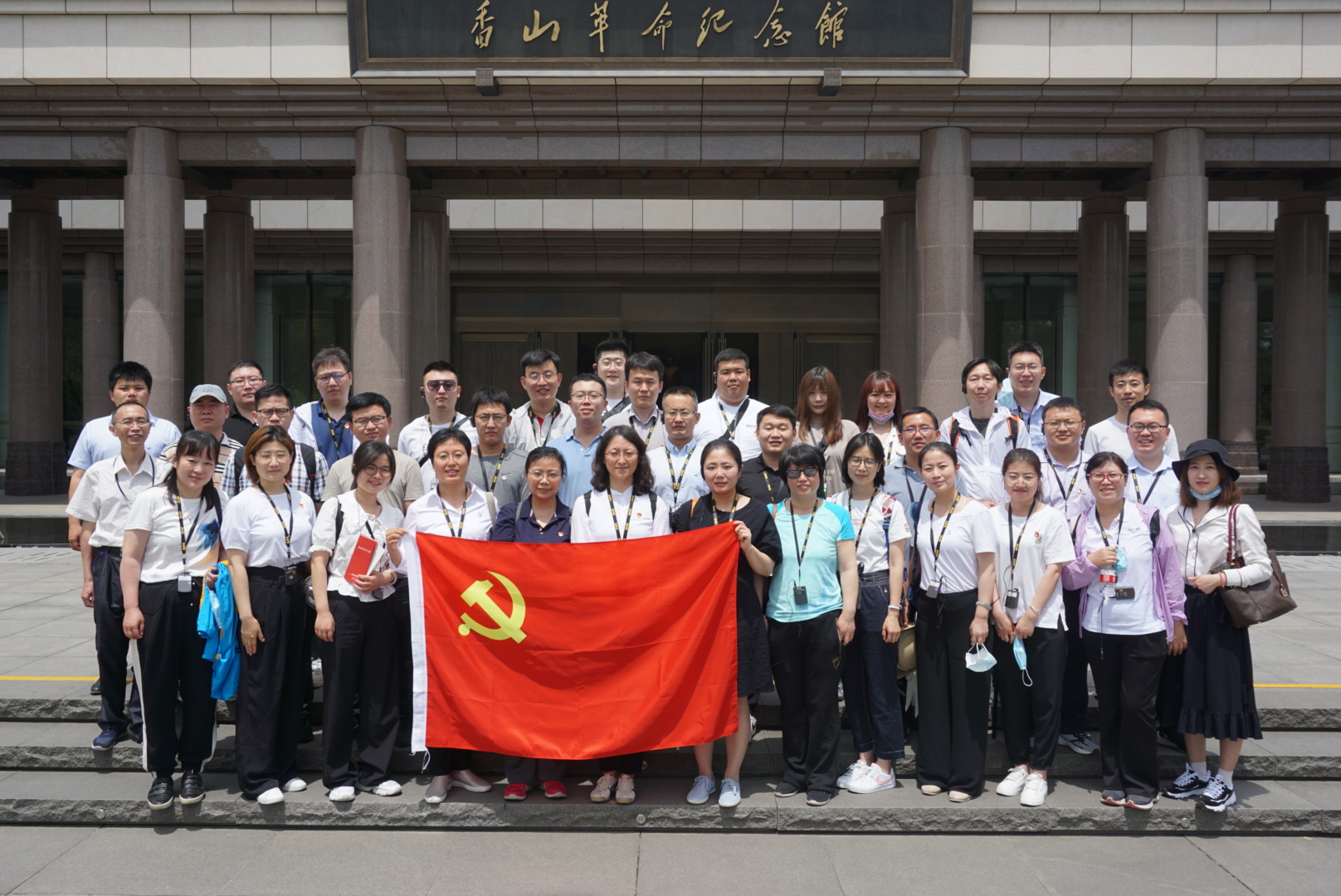 &ldquo;追尋紅色記憶 感懷黨的恩情&rdquo;---華杰公司黨史學習香山行