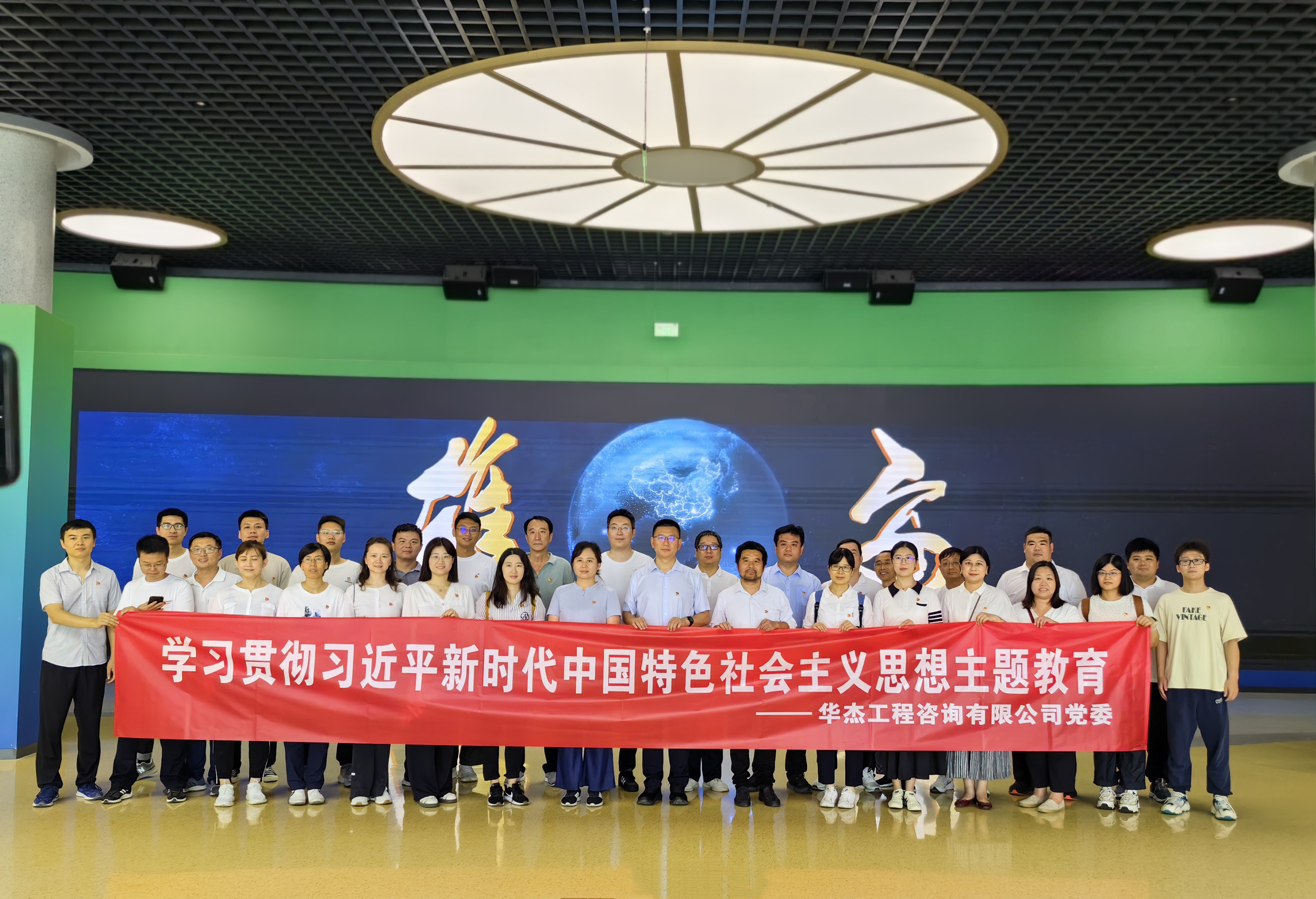 華杰公司黨委開展&ldquo;學(xué)思想 踐行動(dòng) 凝聚奮進(jìn)新力量&rdquo;主題黨日活動(dòng)