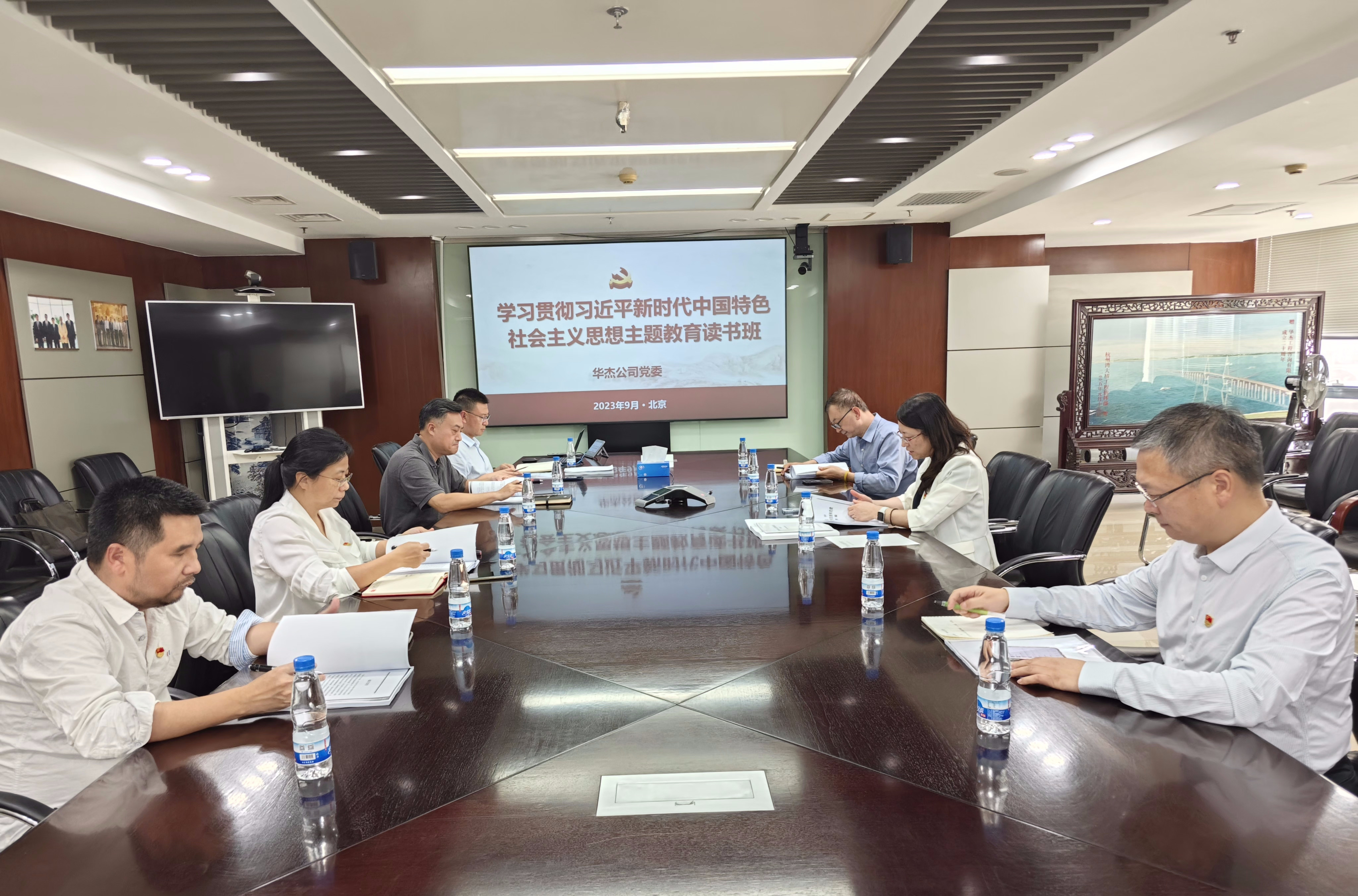 華杰公司黨委舉辦主題教育讀書班暨理論學(xué)習(xí)中心組（擴(kuò)大）會(huì)議