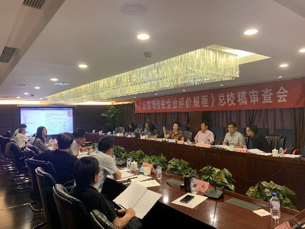 《公路項目安全性評價規(guī)程》總校稿、《公路項目安全性評價細則》大綱通過審查