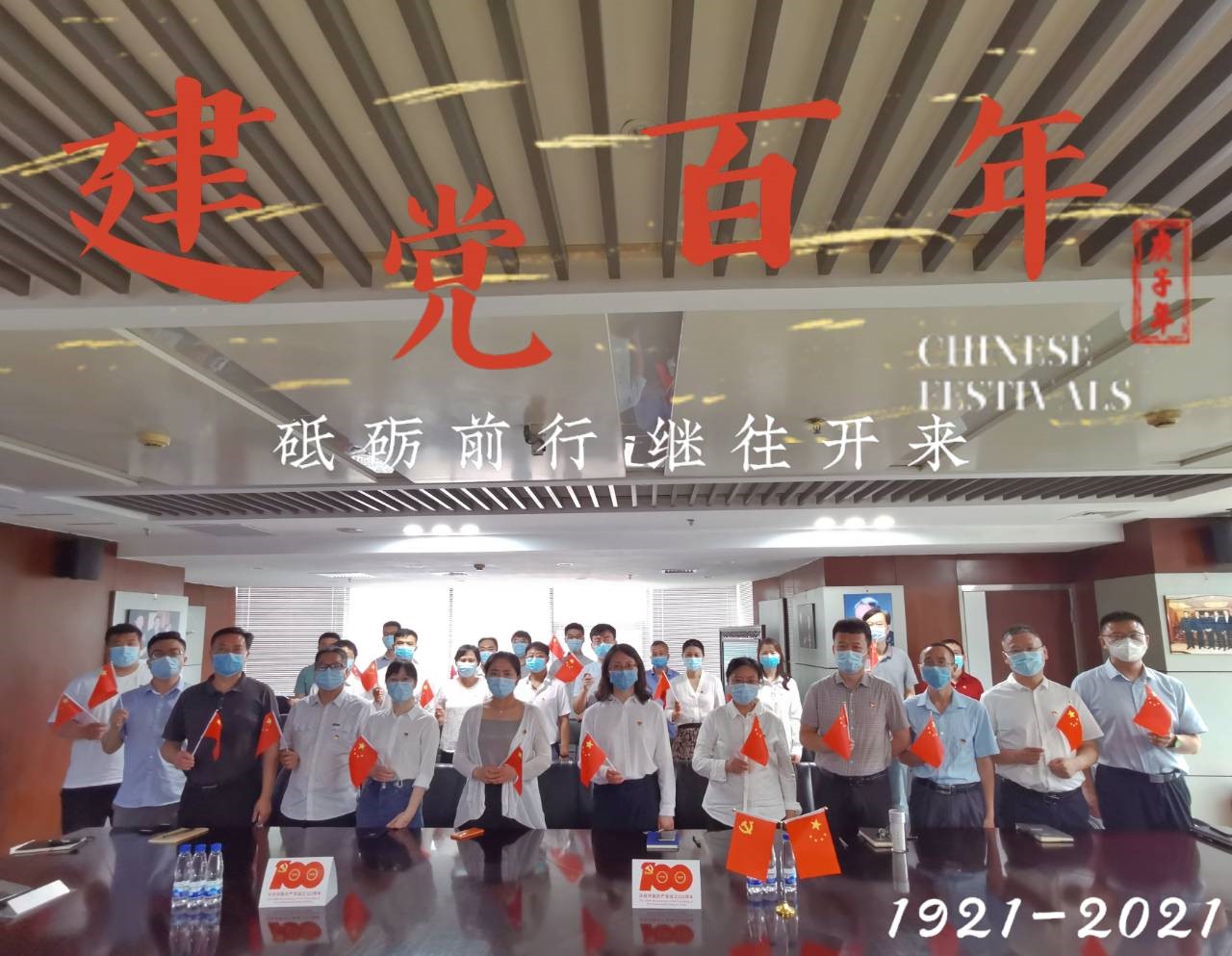 中國(guó)共產(chǎn)黨成立100周年大會(huì)