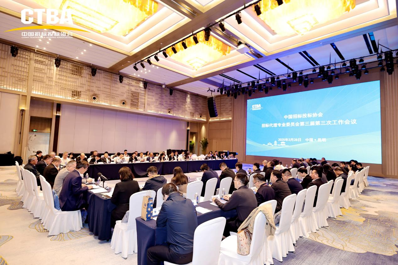 公司承辦的中國(guó)招標(biāo)投標(biāo)協(xié)會(huì)招標(biāo)代理機(jī)構(gòu)專(zhuān)業(yè)委員會(huì)第三屆第三次工作會(huì)議在昆明成功舉辦