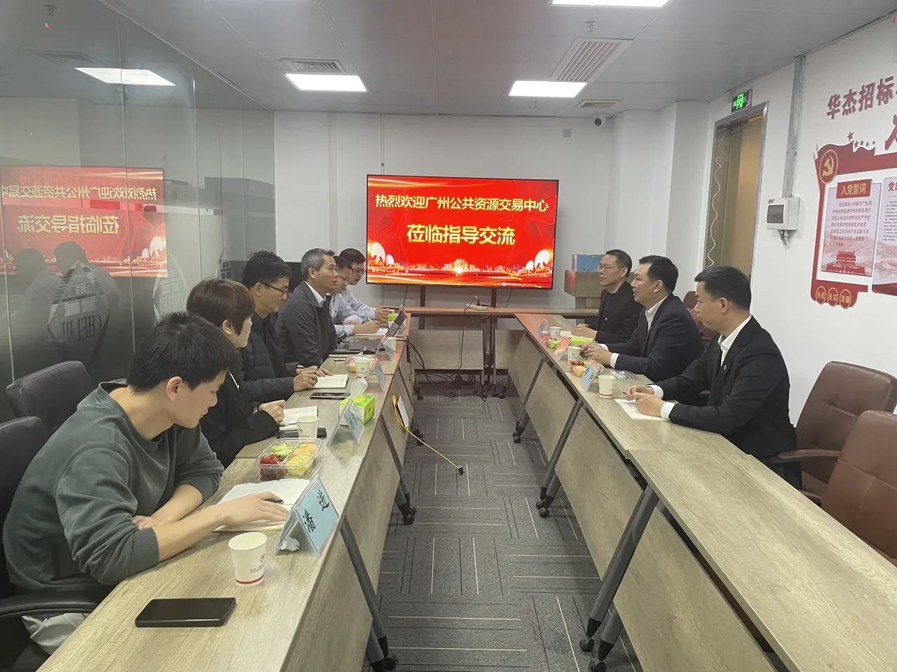 廣州公共資源交易中心到廣東分公司開(kāi)展交流座談