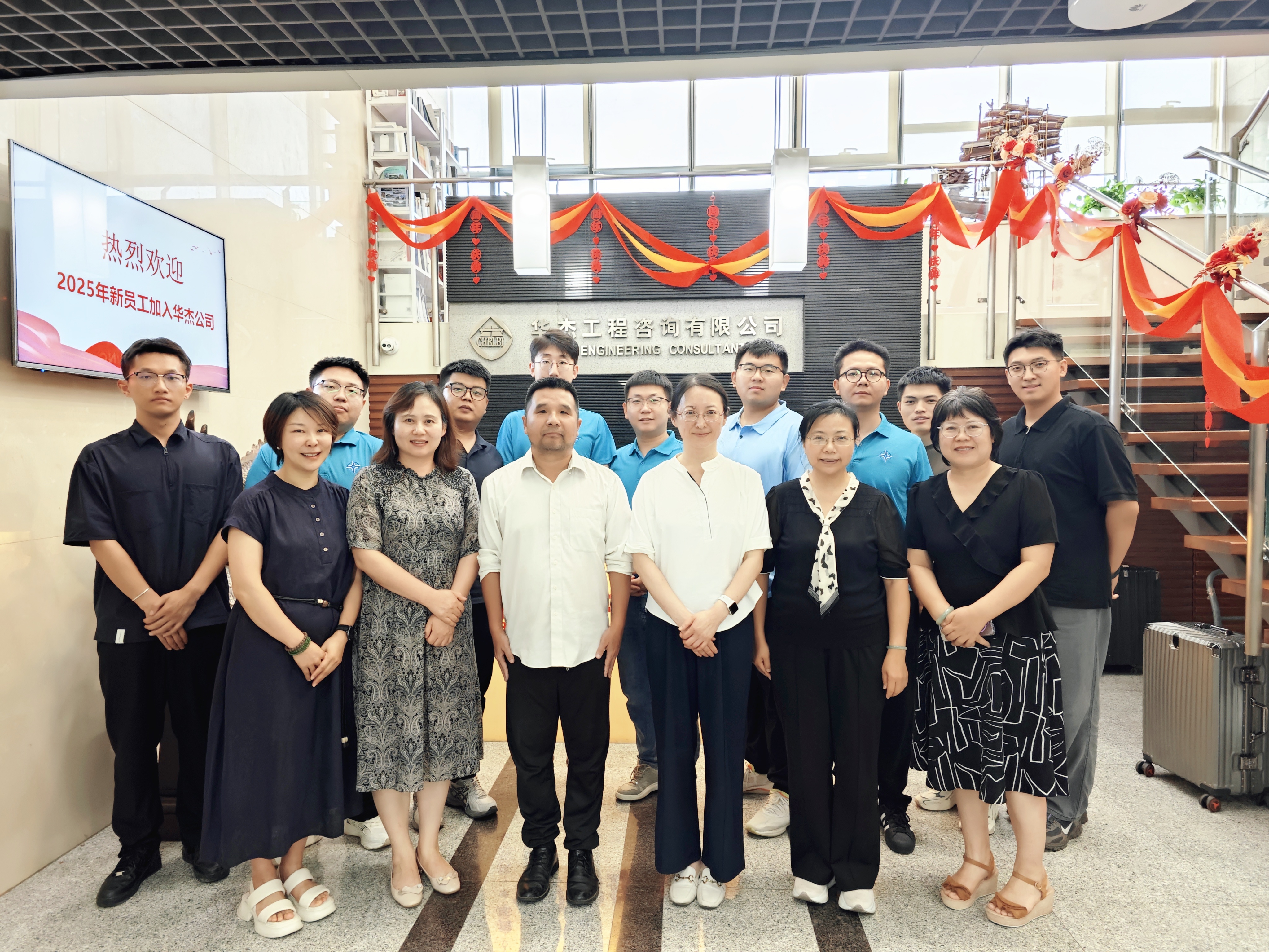 凝心聚力 筑夢(mèng)啟航 ：華杰公司舉辦2025年新員工培訓(xùn)會(huì)